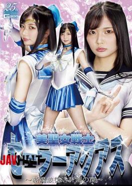 English Sub GHMT-10 Beauty Saint Warrior Sailor Aquas Trap Of The New Demon Resurrection Plan Aika Usagi