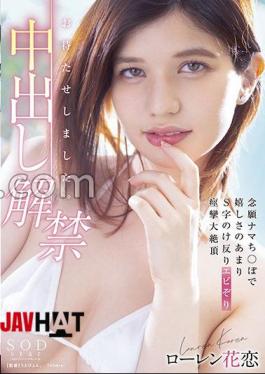 Mosaic STARS-653 Sorry I Made You Wait. The Ban On Vaginal Cum Shot Is Lifted.