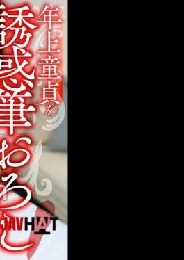 English sub 328HMDNV-805 Strongest God Breasts Super Lewd Slut Wife 28 Years Old Seduces Older Virgin And Takes His Virginity! Continuous Ejaculations Balls Empty, The Best Virgin Graduation Special Dream Situation