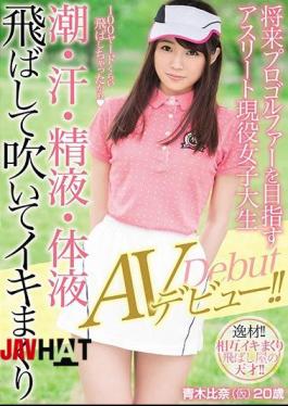 Mosaic MIFD-050 Aiming To Become A Professional Golfer In The Future Athlete Working Girls Student Tide, Sweat, Semen, Body Fluids Blown And Blown Away AV Debut!