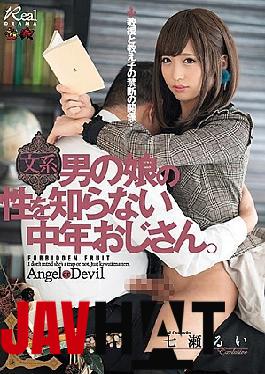 English Sub DASD-506 Middle-aged Old Man Who Does Not Know The Gender Of A Literary Man's Daughter Ninase Rui