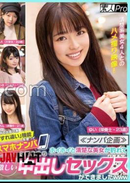 English sub SPRO-123 I Tried Picking Up Girls In The City Using The Passing By Function On My Smartphone And Was Able To Catch A Neat And Beautiful Girl And Have Intense Creampie Sex Until The End Lol