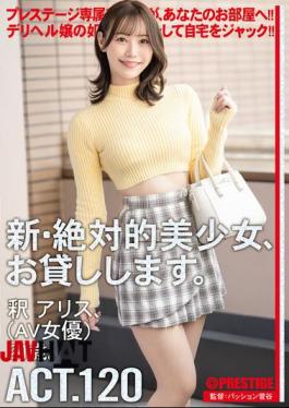 Mosaic DLV-004 New Absolute Beautiful Girl, Available For Hire. ACT.120 Alice Shaku