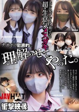 MUCD-327 This Extremely Insolent Brat Looks Down On Adults And Has A Nasty Attitude, So I Made Her Understand With My Dick.