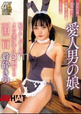 TIMD-011 Lover's Daughter: Shy And Feminine Beautiful Boy Raised For Pleasure For Two Days And One Night. Bone-crushing