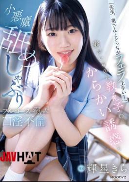 English Sub MIDA-100 "Teacher, Who's Better At Giving Blowjobs, You Or Your Wife?" Even Though He Has A Wife, He Is Teased By His Student And Gets Drowned In A Full Course Of Devilish Licking And Sucking. Kira Hoshi