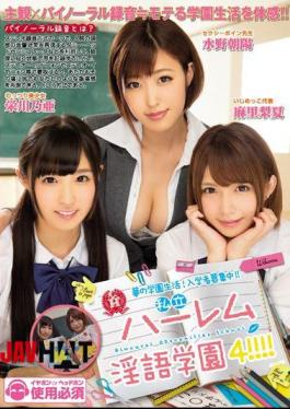 Mosaic MIAE-142 Private Harlem Hakugo Gakuen 4! !