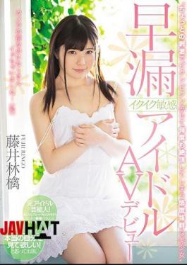 Mosaic MIFD-065 I Feel Chewy With A Bit Of Stimulation And Cums Over And Over Again Preeminent Pretty Girl Preeminent Premature Ejiku Ikuke Sensitive Idol AV Debut Fujii Ringo