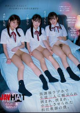 English Sub CJOD-320 After School, I Was A Homeroom Teacher Who Was Surrounded By Three Students In A Love Hotel, Sandwiched, And Made Vaginal Cum Shot. Lara Kudo Urara Kanon Ichika Nagano