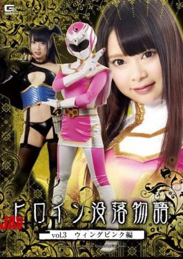 English Sub GTRL-30 Heroine Downfall Story Vol.3 Wing Pink Hen Natsume Airi