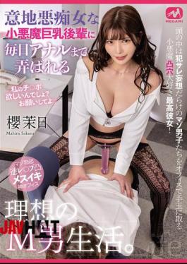 English Sub MGMQ-149 The Ideal M-man Life Where Anal Is Played With By A Mean, Slutty, Devilish, Big-breasted Junior Every Day. Maya Sakura