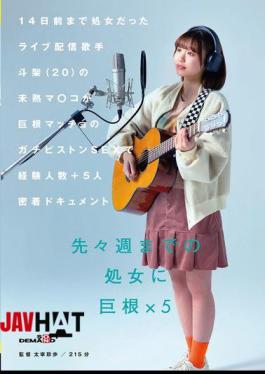 English Sub SDAM-137 A Live Streaming Singer, Toka (20), Who Was A Virgin Until 14 Days Ago, Has Her Immature Pussy Pistoned By A Big-cocked Macho Man In This Intimate Documentary About Her Number Of Sexual Partners + 5 People Toka Hanatori