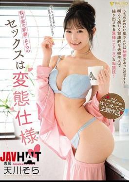 English Sub FSDSS-166 My New Wife, Sora's Sex Is A Perverted Specification Sora Amakawa
