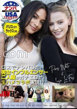HIKR-238 Two Beautiful Influencers Picked Up In Los Angeles Collaborate On A Raw, Erotic Collaboration! Paris (27) & Lux (24)