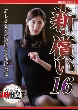 Mosaic NSFS-385 New Atonement 16: The Wife Who Sacrificed Herself To Ask For Forgiveness, Asami Mizubata
