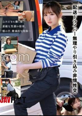 Mosaic HRSM-100 "Delivery Driver Forced Into Ruthless Sexual Intercourse"