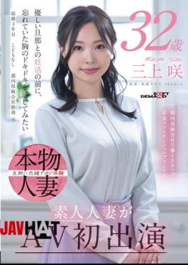 SDNM-518 F-cup Young Wife Financial Planner Working At An Insurance Company In Tokyo, Saki Mikami, 32 Years Old, Amateur Wife Makes AV Debut