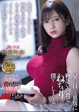 Mosaic MEYD-707 Tameike Goro 15th Anniversary YEAR Collaboration 9th I Entered My Room Where I Was Masturbating By Mistake One Day With A Busty Married Woman Next Door Who Looked Sober. Contrary To What It Looks Like, He Rapes Me With A Terrible Carnivore. Reina Taozono