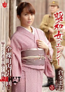 Mosaic HBAD-342 Mao Ripe Flesh 1941 Kurata Of Showa Woman Of Elegy Naked Town Routing Humiliation Was Young Wife