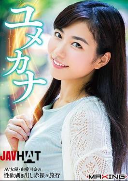 Mosaic MXGS-1002 Yumekana AV Actress · Yuana Kana's Sex Appetite Barely Traveling