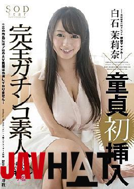 English Sub STAR-481 Shiraishi Mari Nana × Full Hardcore Amateur Virgin First Insertion