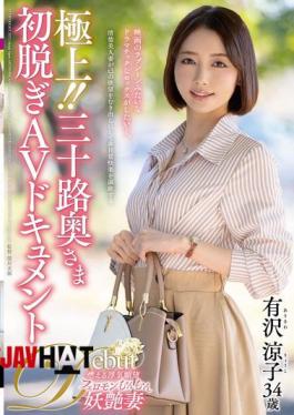 English Sub JUTA-168 Best!! Thirty-something Wife's First Nude AV Documentary Ryoko Arisawa