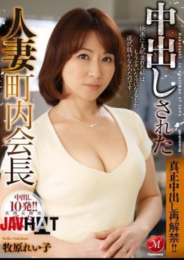 Mosaic JUX-542 Re-ban Pies Authenticity!Housewife Town Chairman Has Been Cum Reiko Makihara