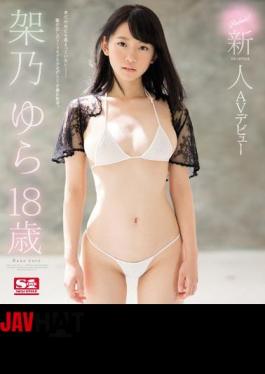 English Sub SSNI-064 Novelty No. 1 STYLE Yano Yura 18 Years Old AV Debut (Blu-ray Disc)
