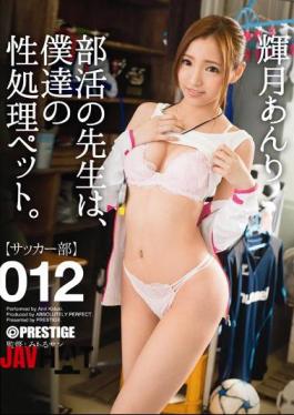 Mosaic ABP-364 Teacher Of The Club Is, Our Sex Processing Pet. 012 Terutsuki Anri