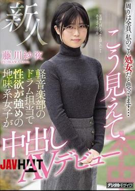 English Sub HND-973 Everyone Around Me Thinks I'm A Virgin ... A Newcomer Looks Like This, A Sober Girl With A Strong Libido Who Is In Charge Of Drums In The Light Music Club Makes A Vaginal Cum Shot AV Debut Saya Fujikawa