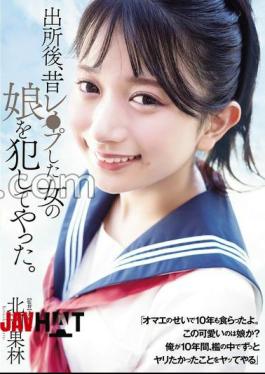 ADN-672 After I Got Out Of Prison, I Raped The Daughter Of A Girl I Used To Rape. Karin Kitaoka