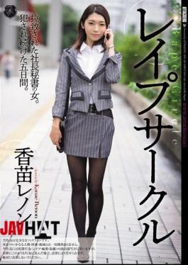 Mosaic ATID-294 Rape Circle Sakae Lennon