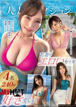 English Sub MFCO-008 MOON FORCE WIFE Collection Vol.08
