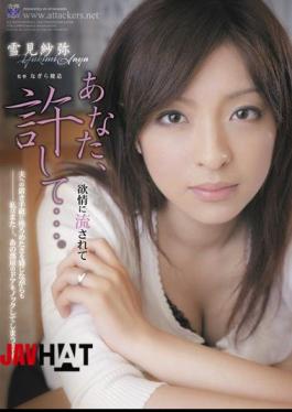 Mosaic RBD-182 You, Forgive Me .... Yukimi Gauze Wataru Must Not Be Carried Away By The Lust