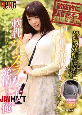 Mosaic FSET-710 Chest Shape Is Emphasized Soft Breast Heisenberra Girls Got Me Estrus