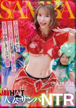 English Sub DLDSS-407 Married Woman Samba NTR: A Rural Village Revitalization Project Turns On Busty Wives In Provocative Costumes And Holds A Summer Festival Creampie Carnival Maaya Irita
