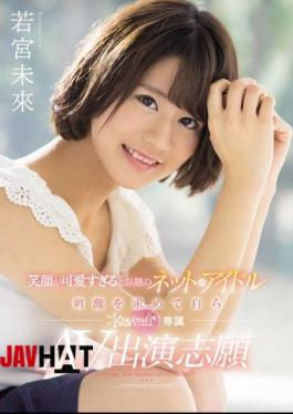 Mosaic KAWD-866 If The Smile Is Too Cute, Ask Themselves For The Topic Net Idol Stimulation Themselves Kawaii * Exclusive AV Appearance Volunteer Waka Emi