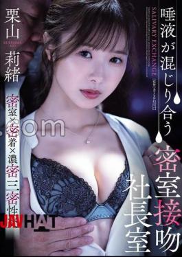 Mosaic SAME-187 Secret Kissing In The President's Office Where Saliva Mixes Rio Kuriyama