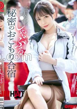 English Sub ABF-238 The Beautiful Wife Of The Track And Field Club Coach Secretly Sucks The Dicks Of The Club Members At A Training Camp Nonoura Non