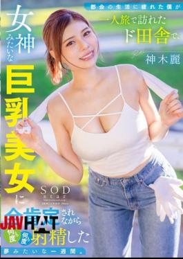 English Sub START-272 Tired Of City Life, I Went On A Solo Trip To The Countryside, Where I Ejaculated Over And Over Again While Being Completely Affirmed By A Goddess-like Busty Beauty. It Was A Dream-like Week.