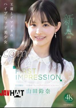 Mosaic IPZZ-610 FIRST IMPRESSION 182 A Hybrid Beauty Of The Classic And The Modern Age, Yamada Suzuna (Blu-ray Disc)