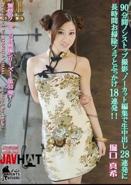 English Sub KV-146 90 Minutes Non-stop Shooting, 18 Volley Bukkake And Cleaning Blow Long 28 Volley Cum Uncut Edit!Horiguchi Maki