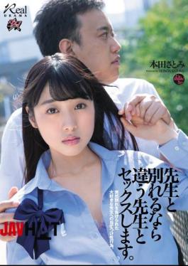 Mosaic DASD-767 If You Break Up With Your Teacher, You Will Have Sex With A Different Teacher. Honda Satomi