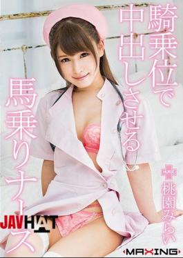 Mosaic MXGS-981 A Horse Riding Nurse That Creates A Vaginal Cum Shot At The Woman On Top Posture Mirai