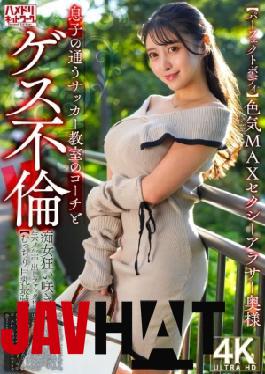 English sub 328HMDNV-802 Perfect Body Sexy 30-something Wife With MAX Sex Appeal Has A Dirty Affair With Her Son's Soccer Coach!! Slutty Woman Goes Wild And Has Raw Sex And Creampie Fuck!! The Best Plump Big Tits