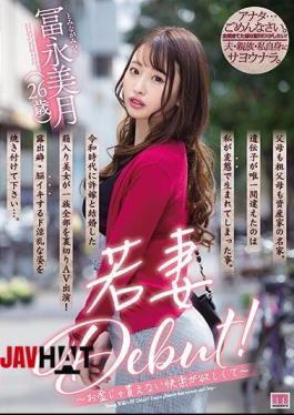 Mosaic MIFD-164 Young Wife Debut! ～ I Want Pleasure That I Can't Buy With Money ～ Miina Tominaga