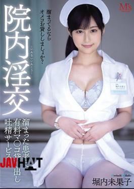 Mosaic MVSD-473 In-hospital Fornication Mikako Horiuchi, A Paid Ejaculation Service For Patients Who Have Accumulated