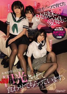 Mosaic CAWD-312 My Three Sisters' Beloved Daughters Raised By One Man Are Eating With A Middle-aged Kimo Customer. Aoi Kururugi Mitsuki Nagisa Tsuji Sakura