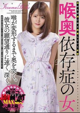 Mosaic DASD-848 Woman With Throat Addiction