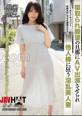 English Sub BIJN-274 THE Documentary: Orgasmic Sex With Instincts Bared: A Beautiful, Horny Wife, Ami Inamori, Forced To Star In An AV By Her Husband With A Cuckold Fetish, Goes Crazy For Other Men's Cocks